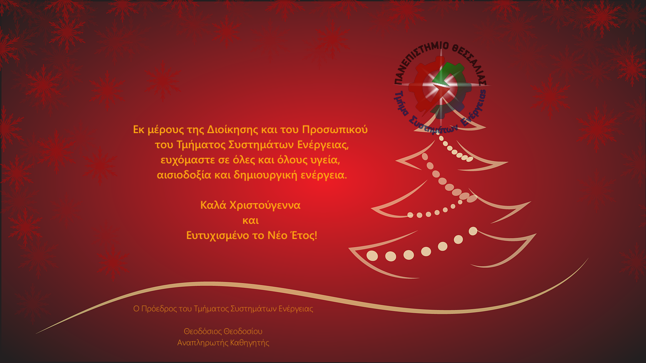xmas card 2025 2026 gr