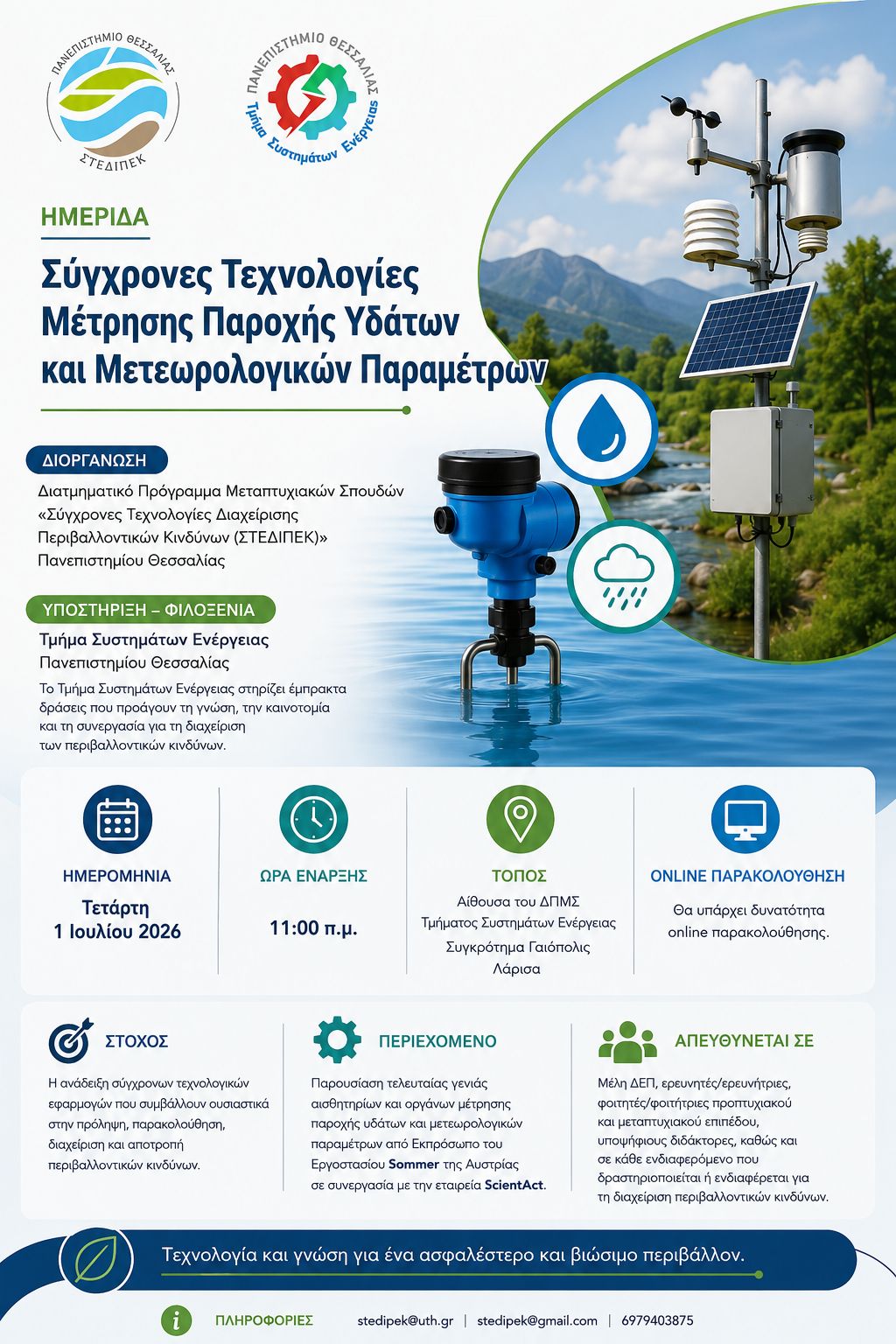 stedipek 2026 07 01